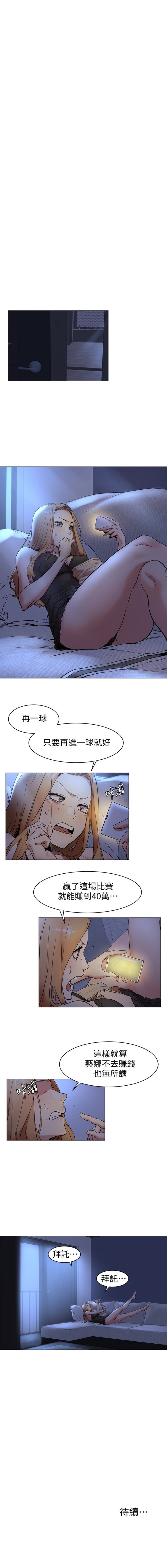 （週5）衝突 1-83 中文翻譯 （更新中） - Page 395