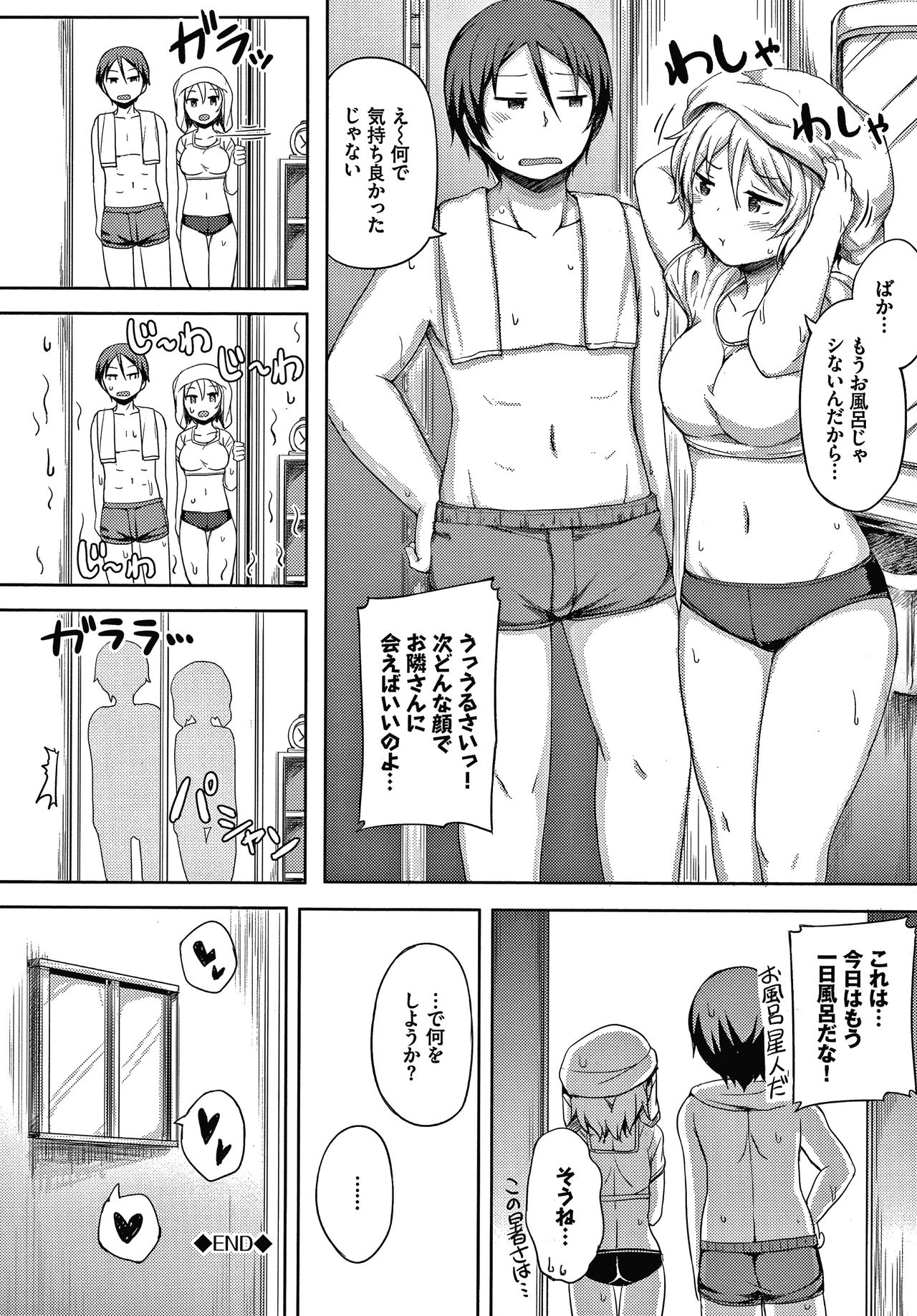 Seee!cret - Page 163
