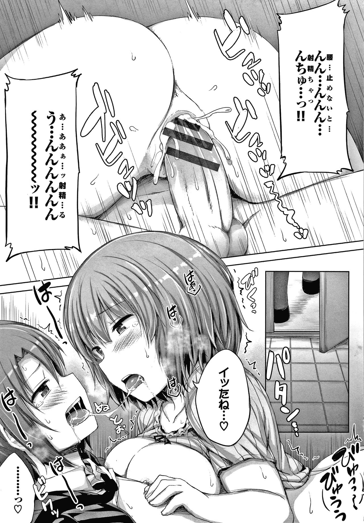 Seee!cret - Page 36