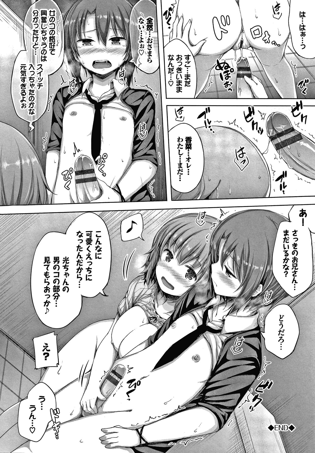 Seee!cret - Page 41