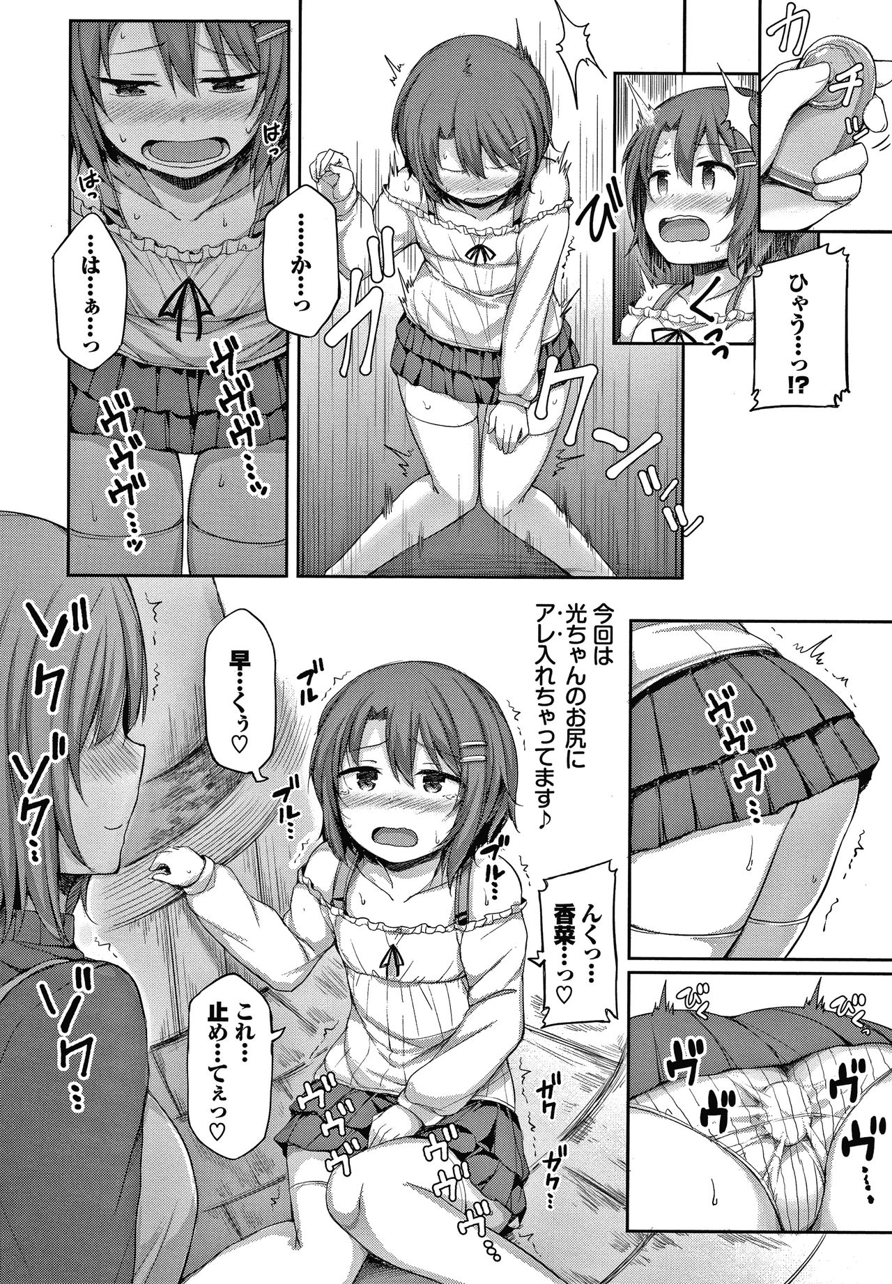 Seee!cret - Page 43