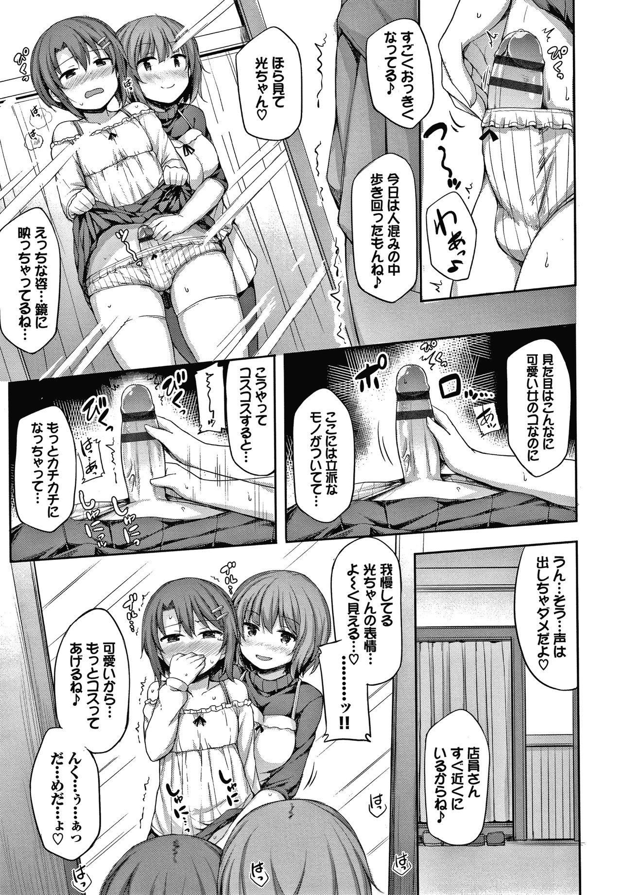 Seee!cret - Page 48