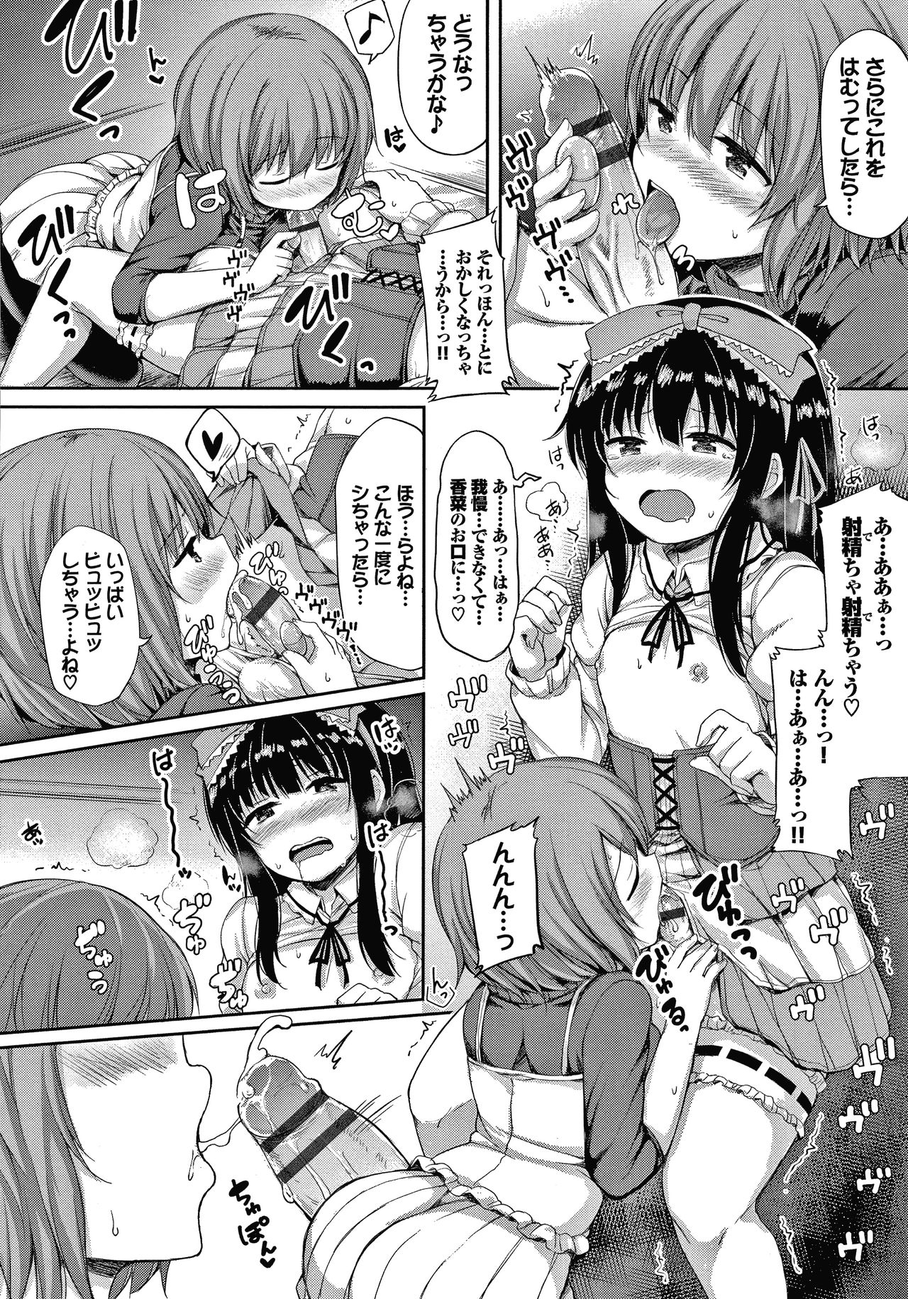 Seee!cret - Page 57