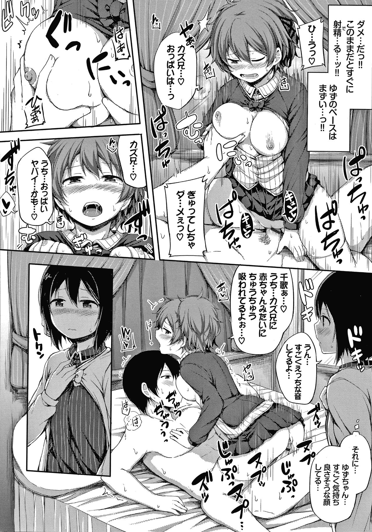 Seee!cret - Page 95