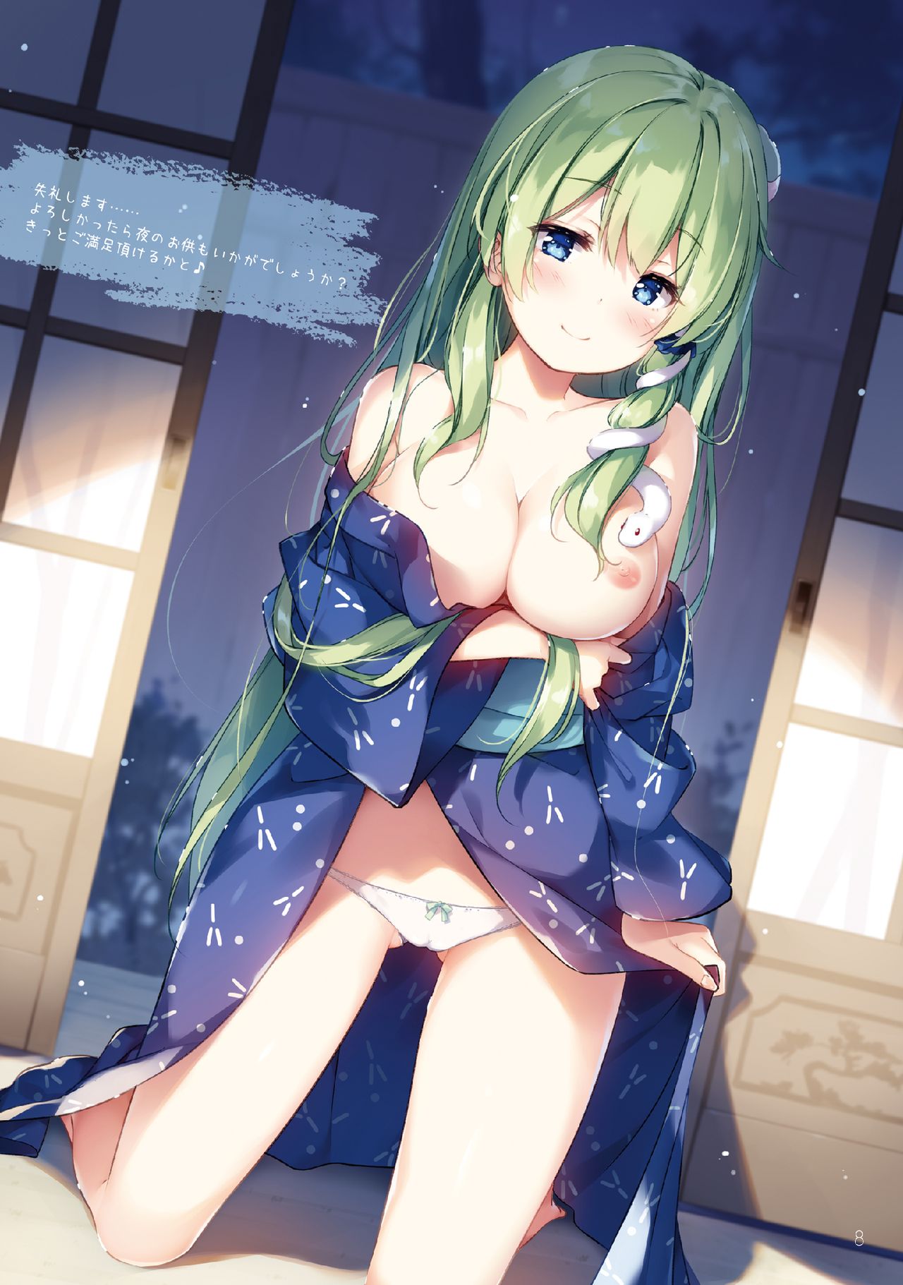Sanae no Yu - Page 5