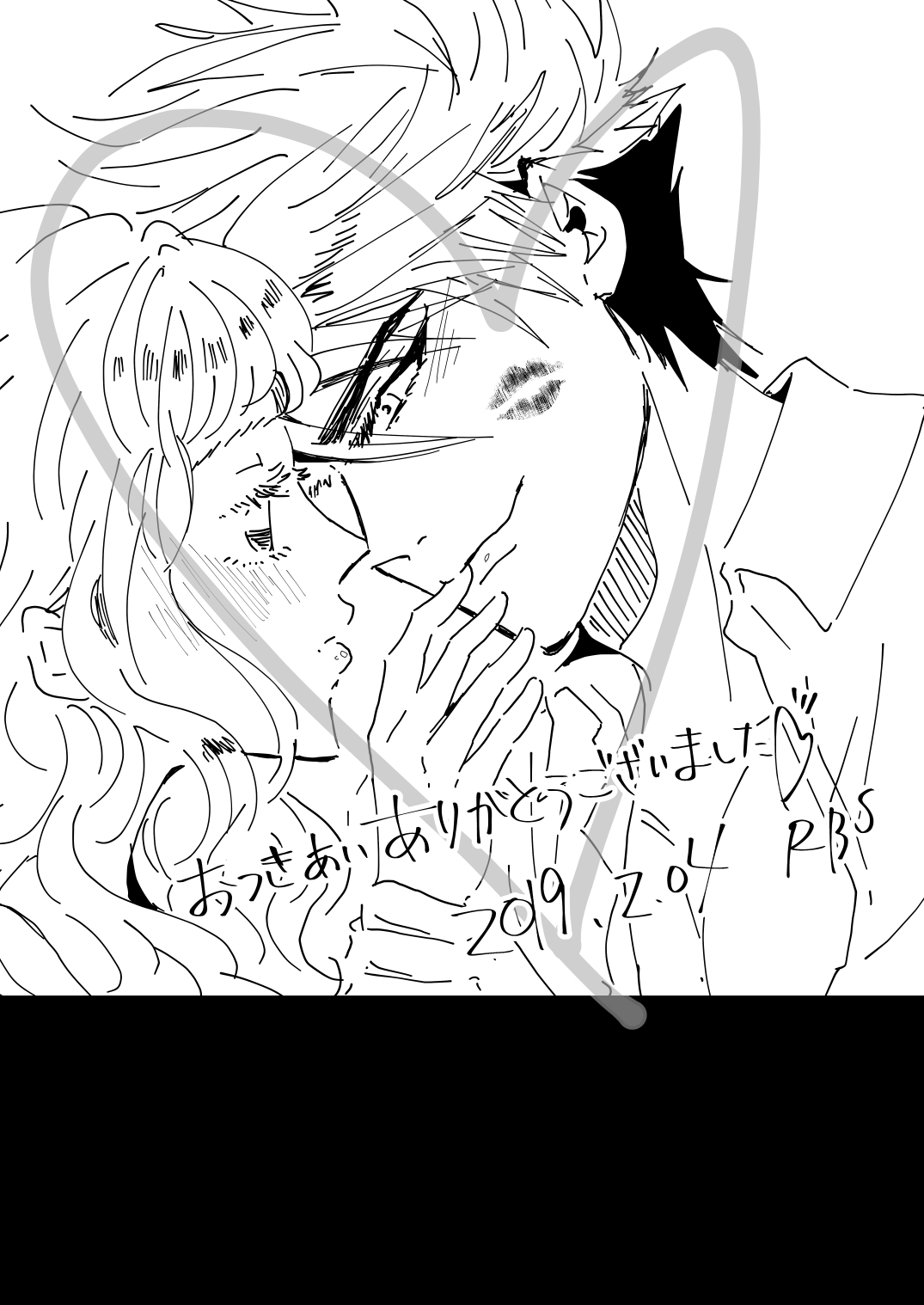 Shoya made Matenai - Page 24