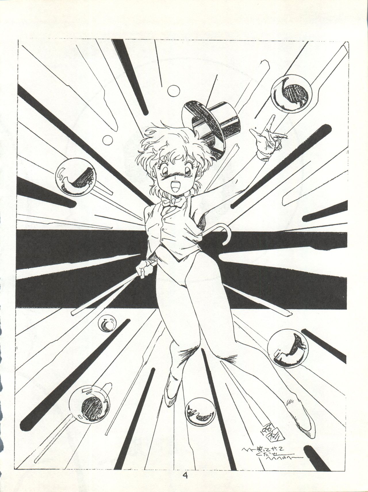 MAGICAL EMI HYPER UGIKINTOKI - Page 10