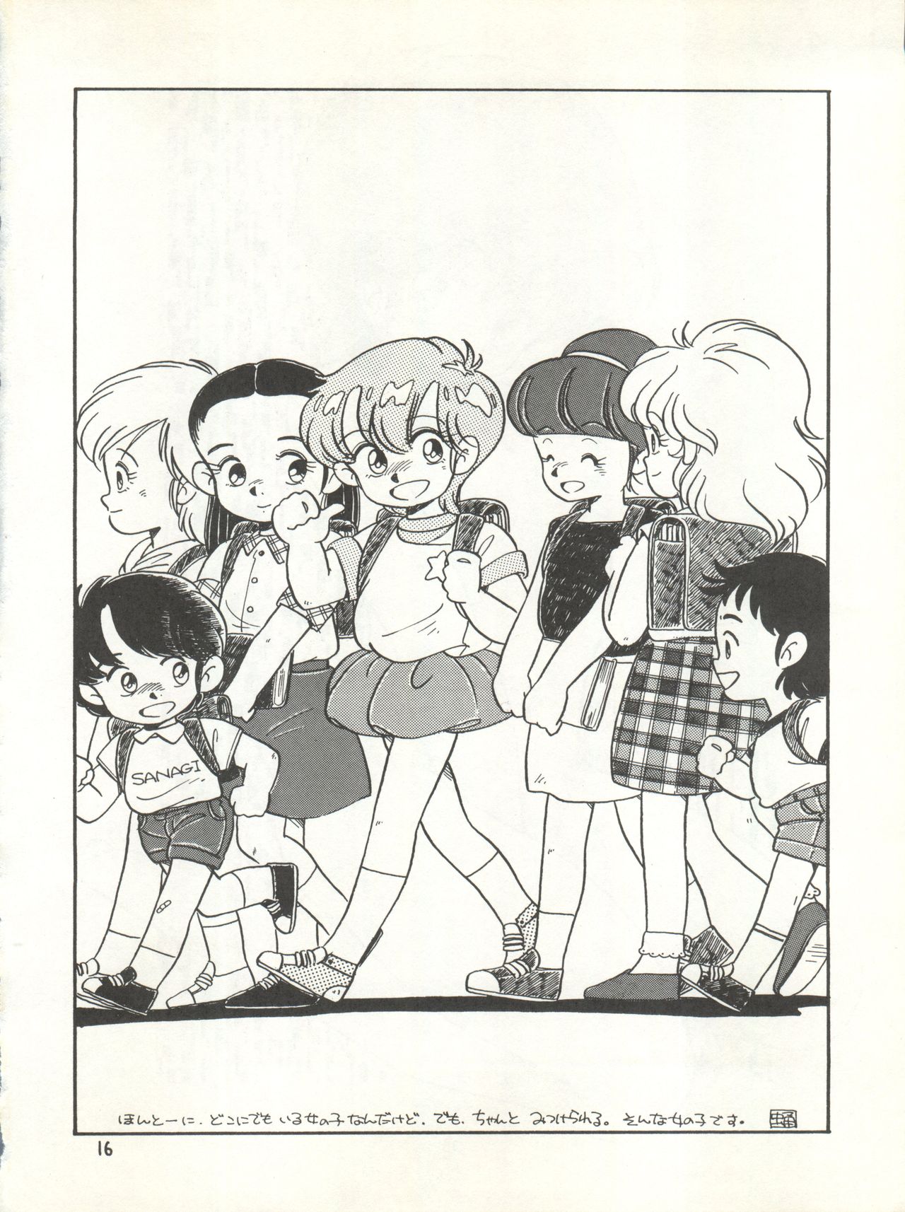 MAGICAL EMI HYPER UGIKINTOKI - Page 22
