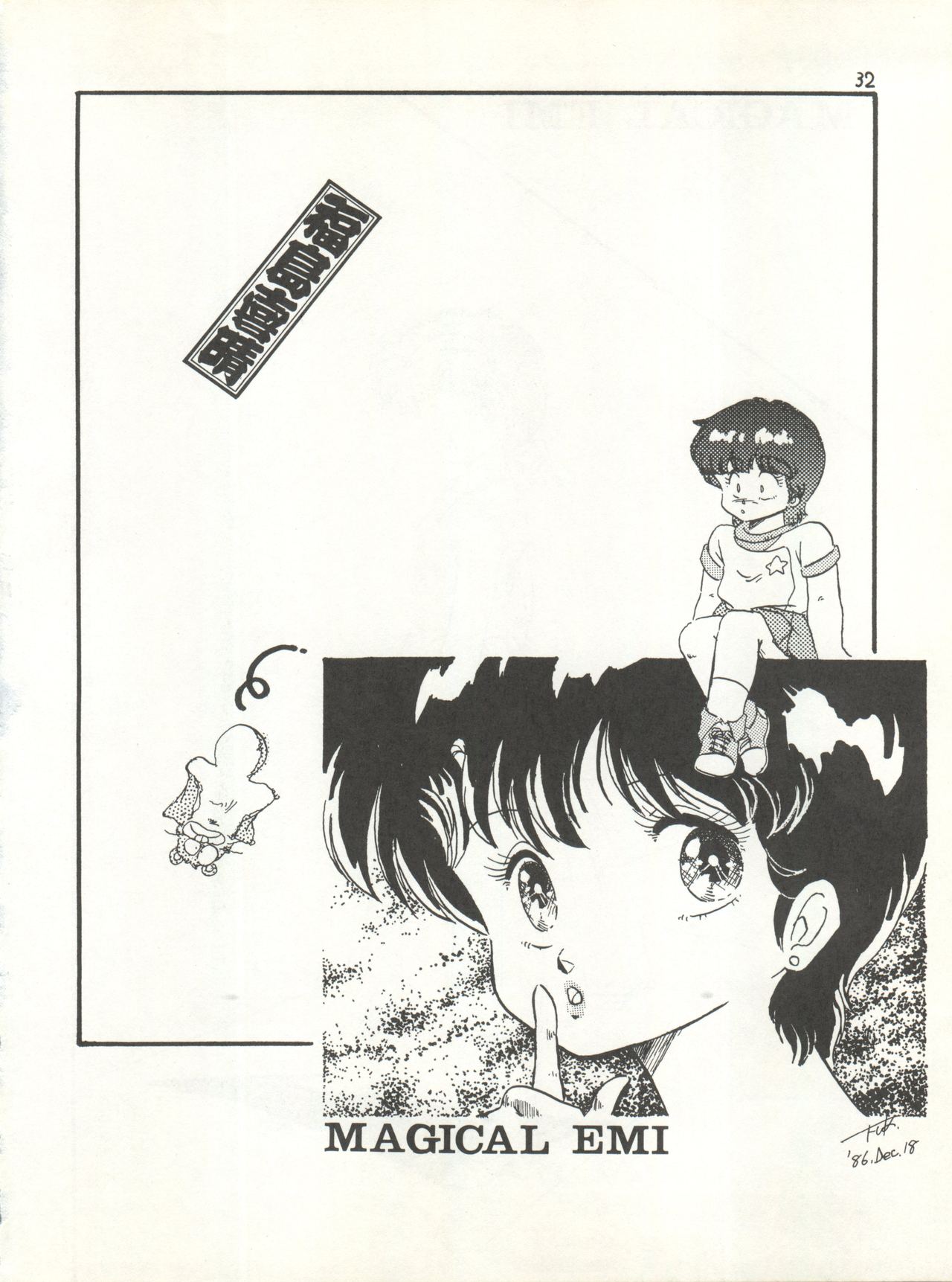 MAGICAL EMI HYPER UGIKINTOKI - Page 38
