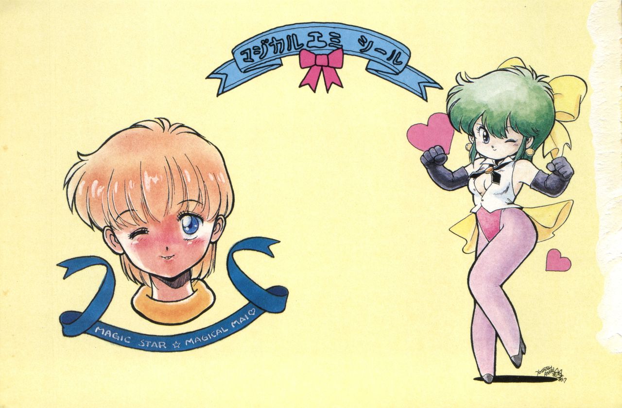 MAGICAL EMI HYPER UGIKINTOKI - Page 5