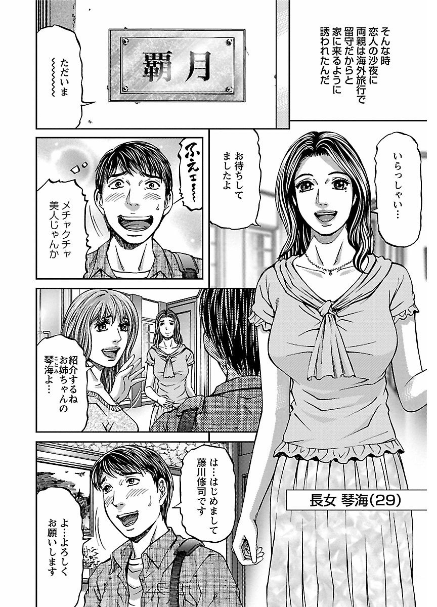ピザッツこれくしょん : 2 - Page 214