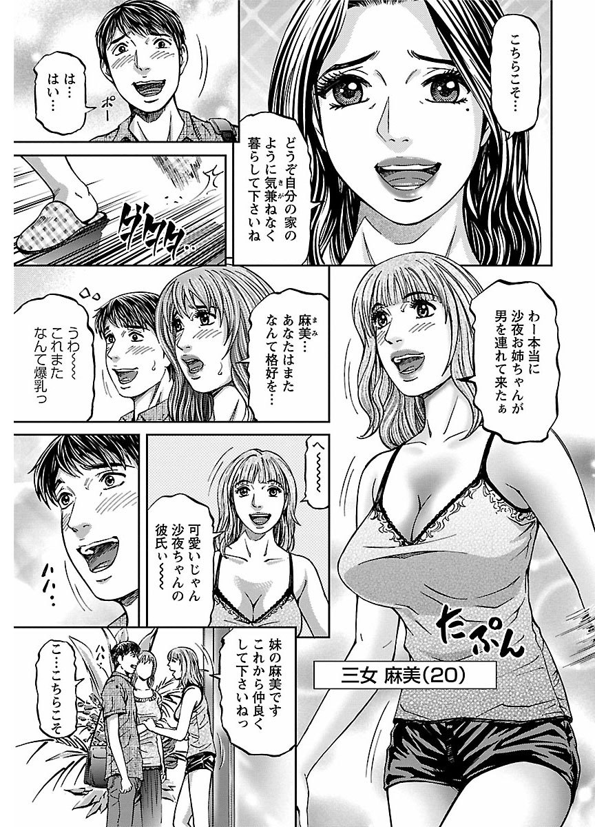 ピザッツこれくしょん : 2 - Page 215