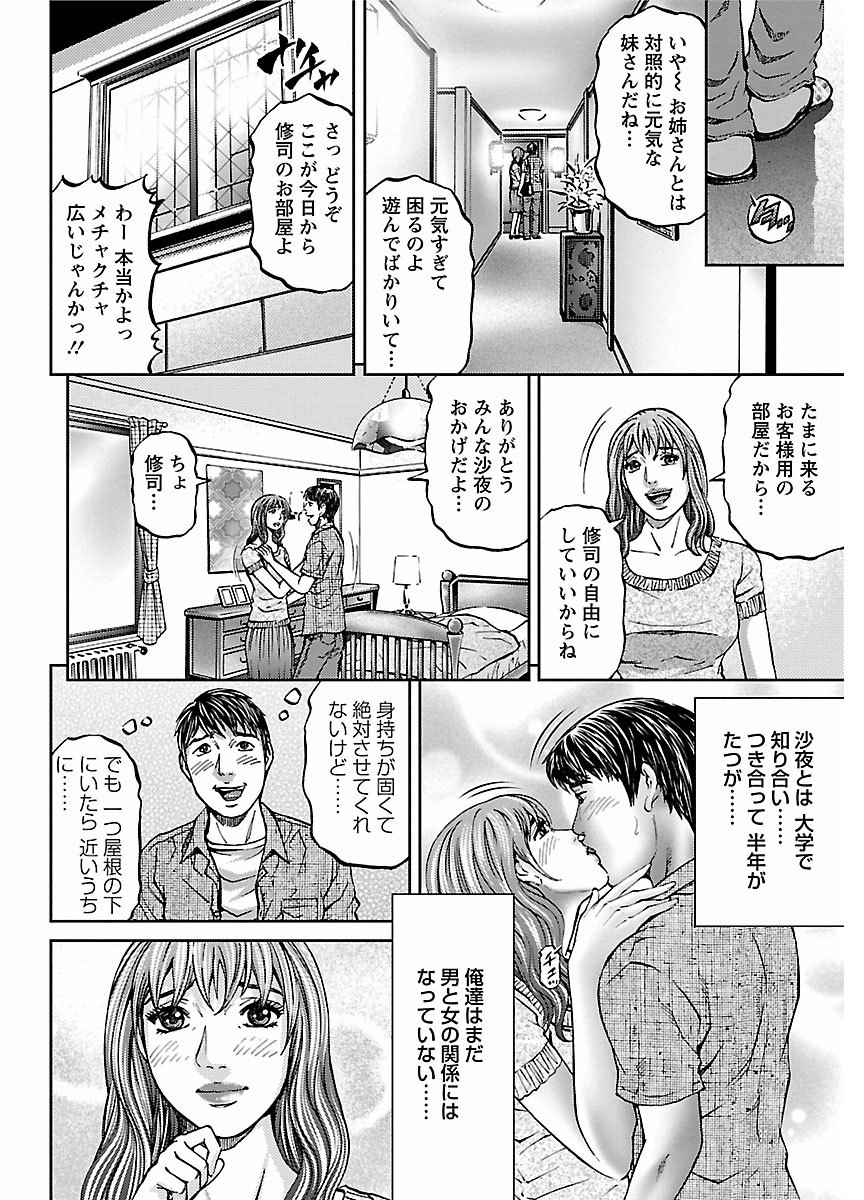 ピザッツこれくしょん ： 2 - Page 216