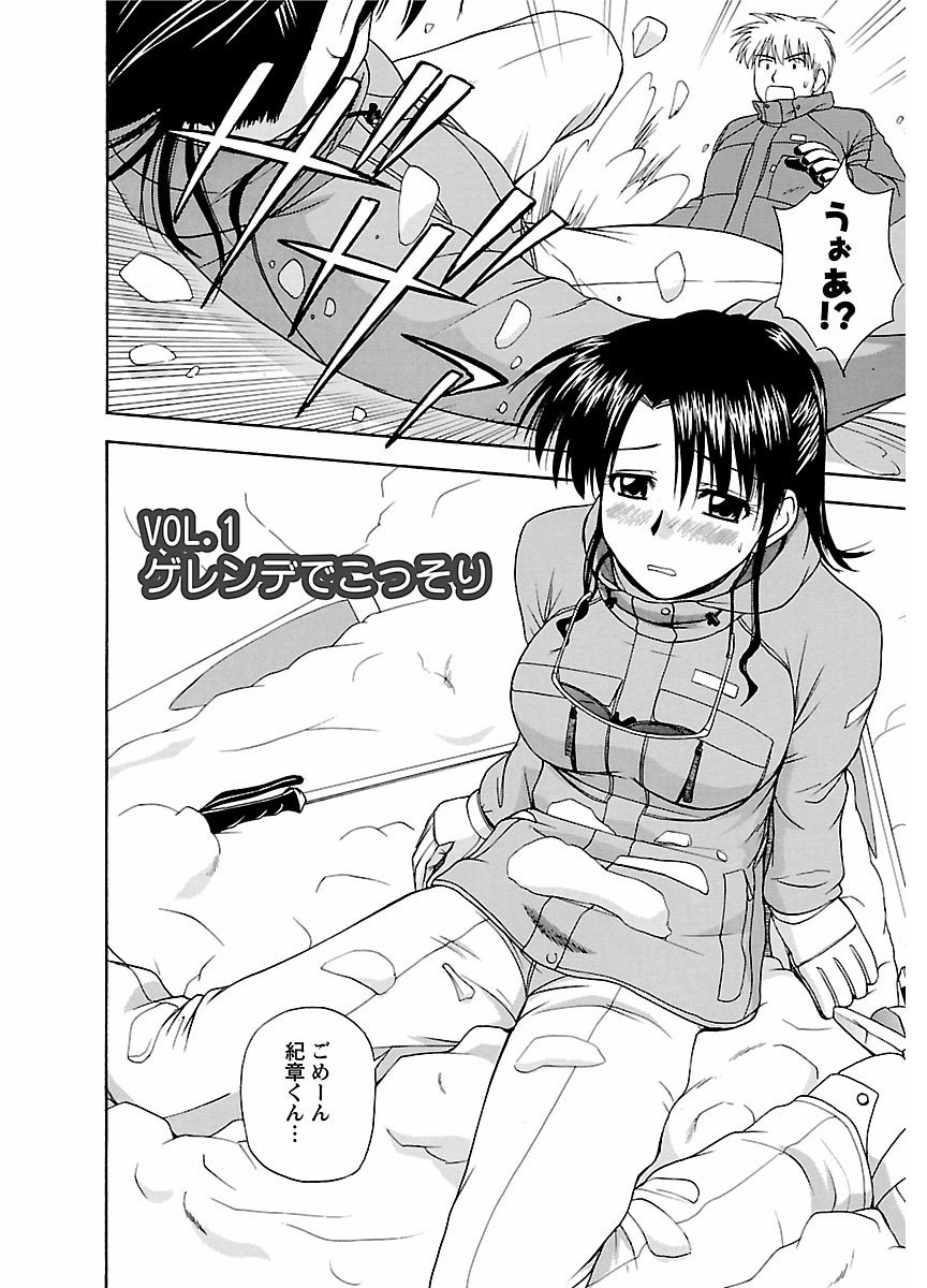 ピザッツこれくしょん ： 2 - Page 236