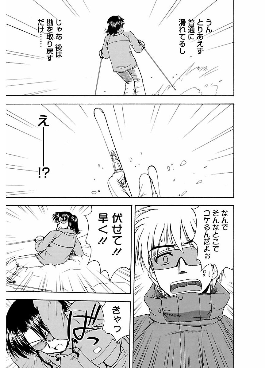 ピザッツこれくしょん ： 2 - Page 239
