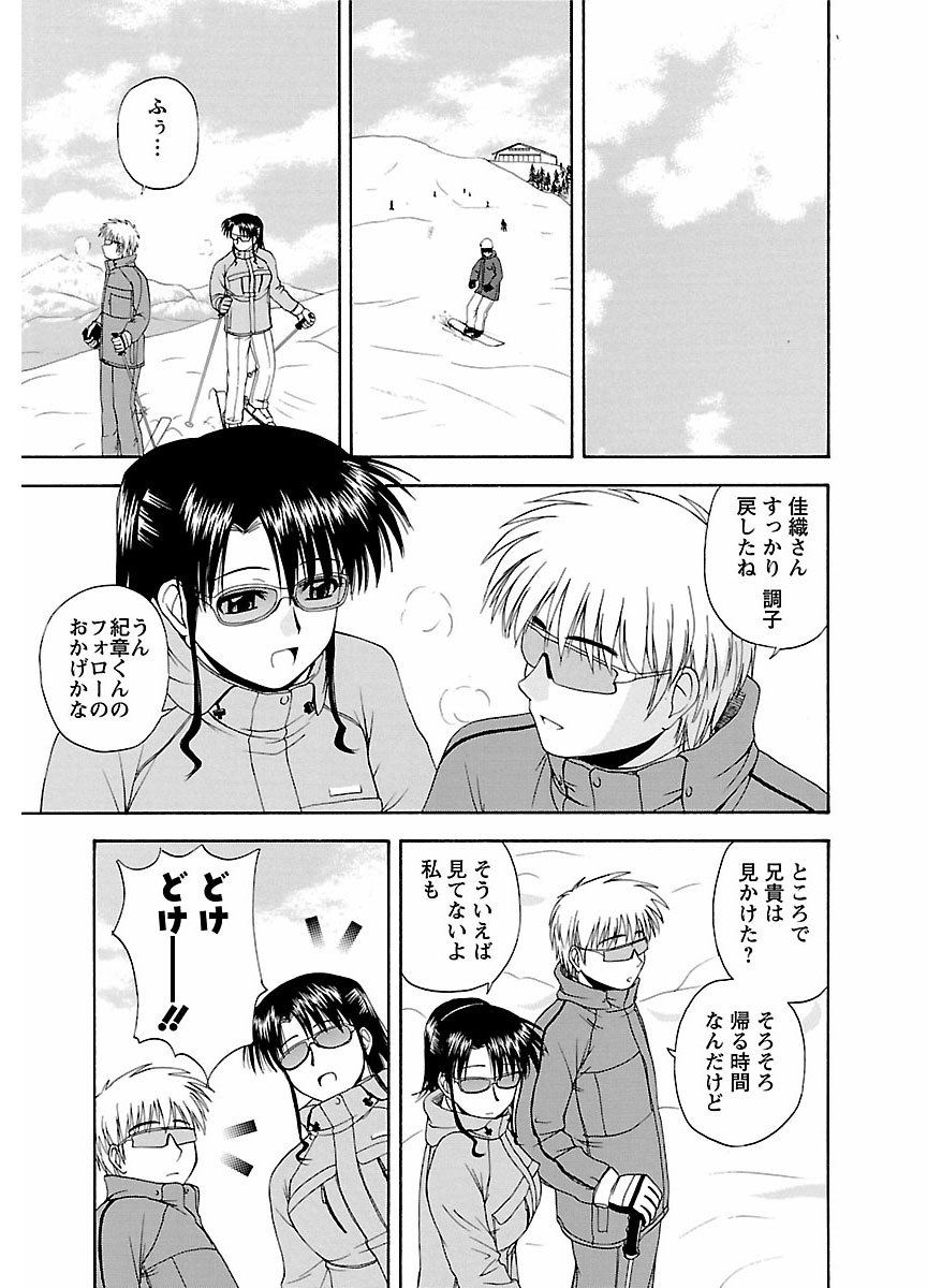 ピザッツこれくしょん ： 2 - Page 251