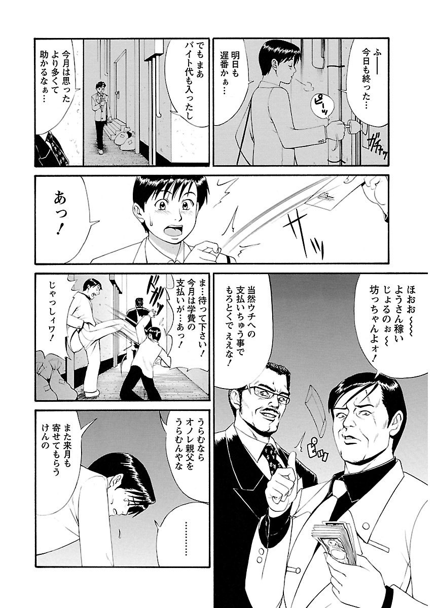ピザッツこれくしょん ： 2 - Page 26