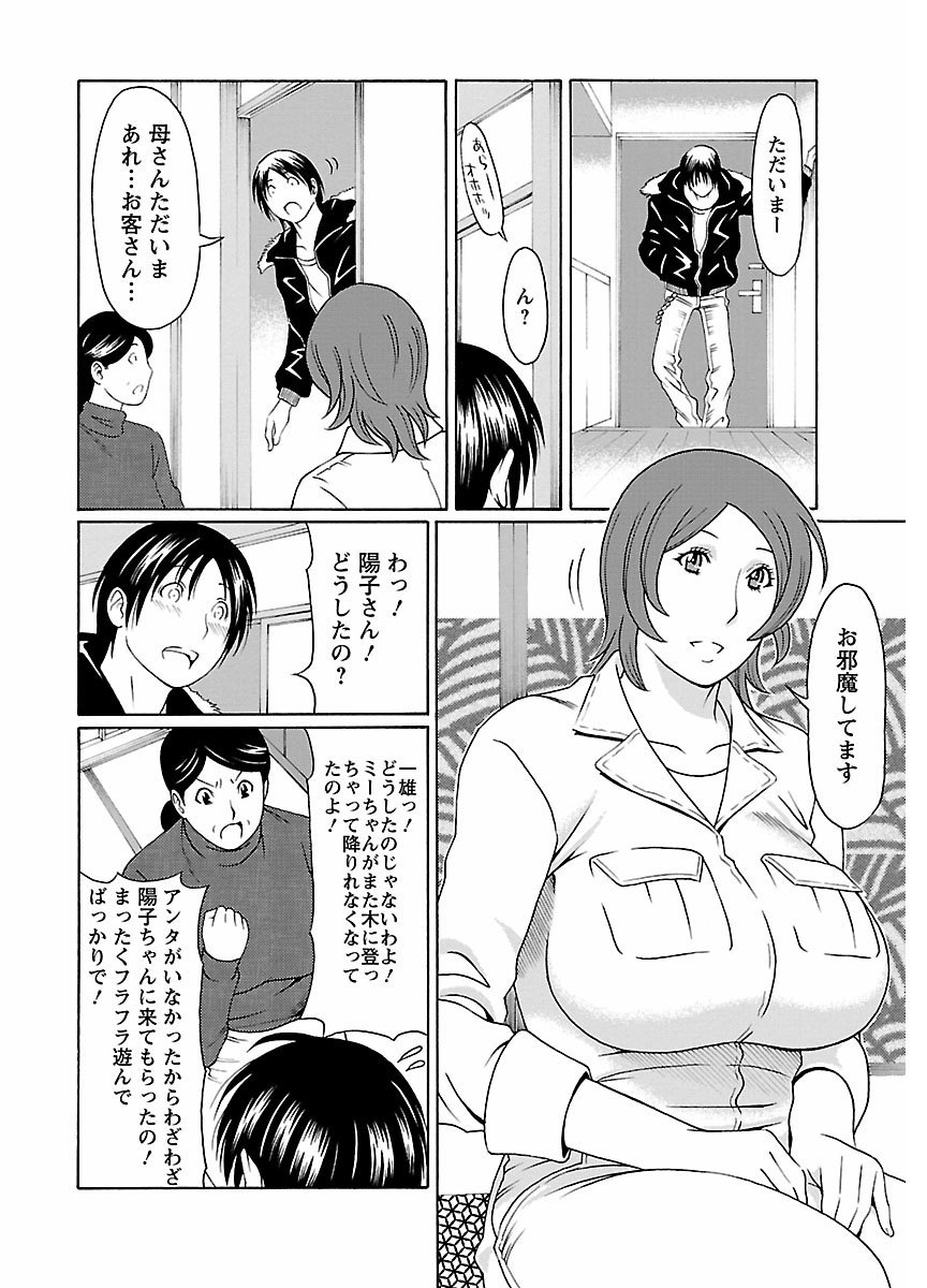 ピザッツこれくしょん ： 2 - Page 262