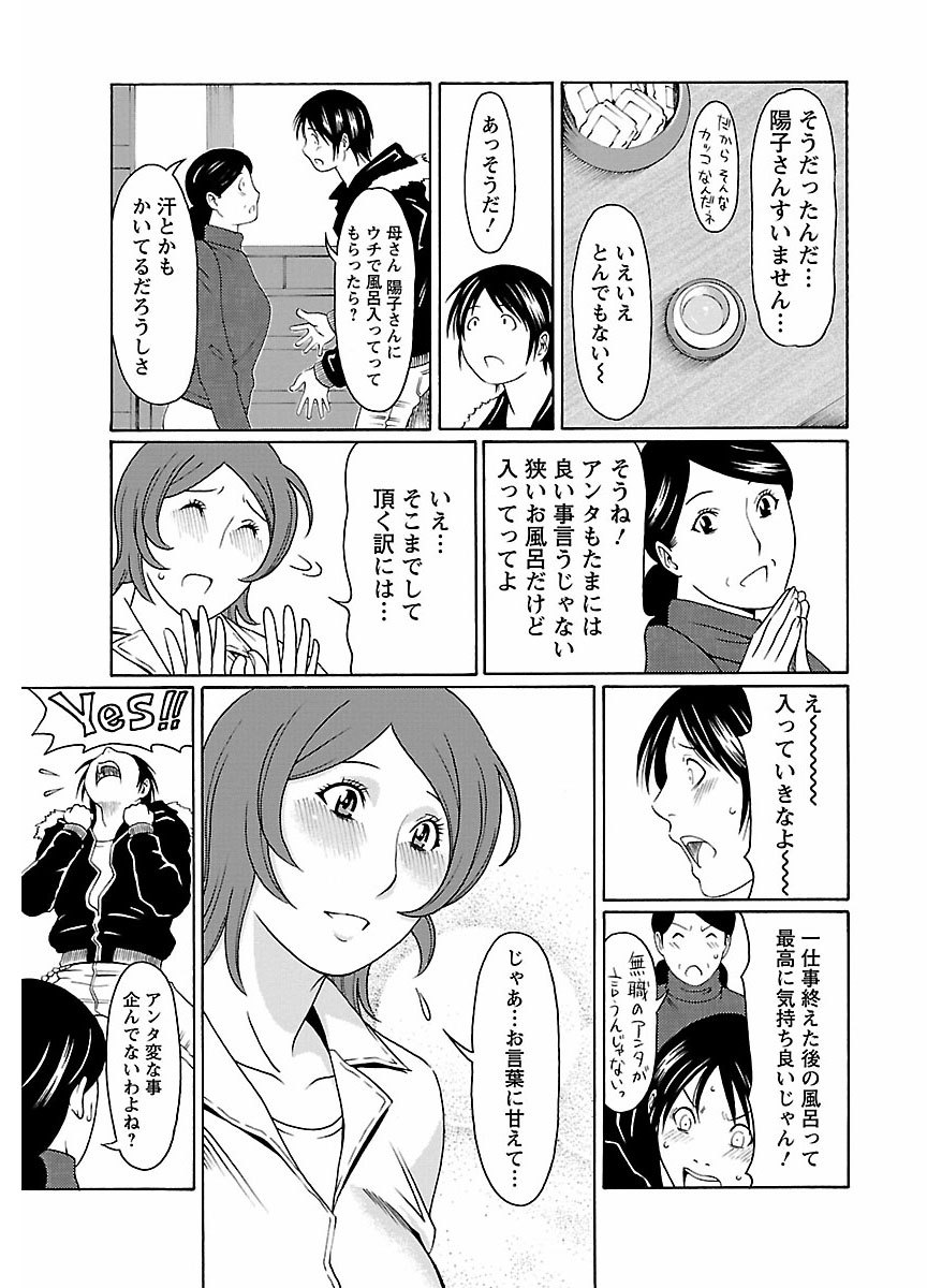 ピザッツこれくしょん ： 2 - Page 263