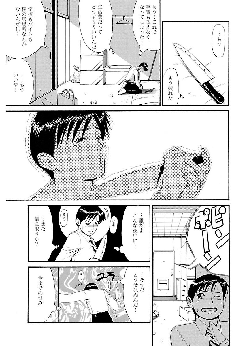 ピザッツこれくしょん ： 2 - Page 27