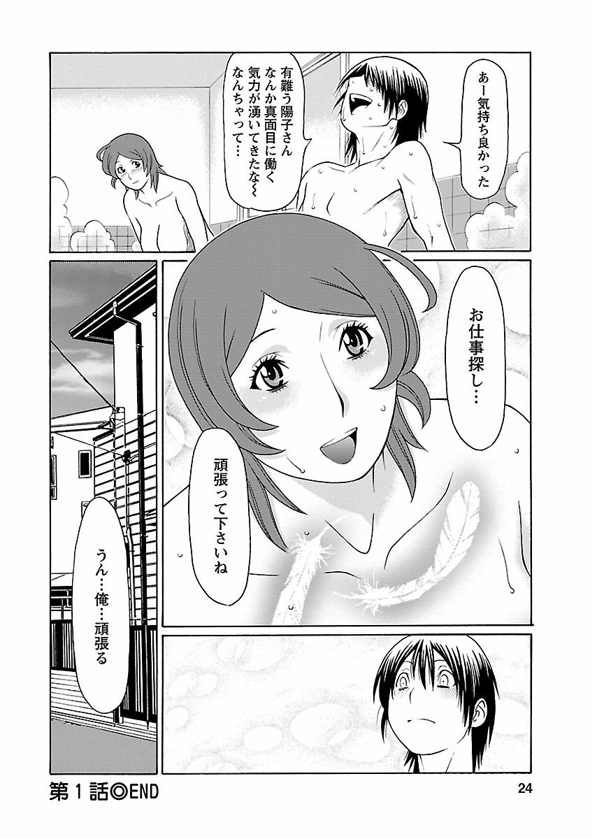 ピザッツこれくしょん ： 2 - Page 276