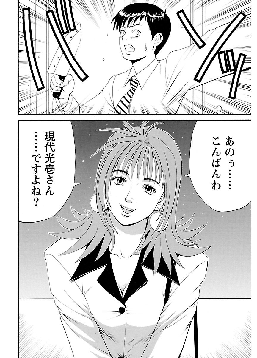 ピザッツこれくしょん ： 2 - Page 28