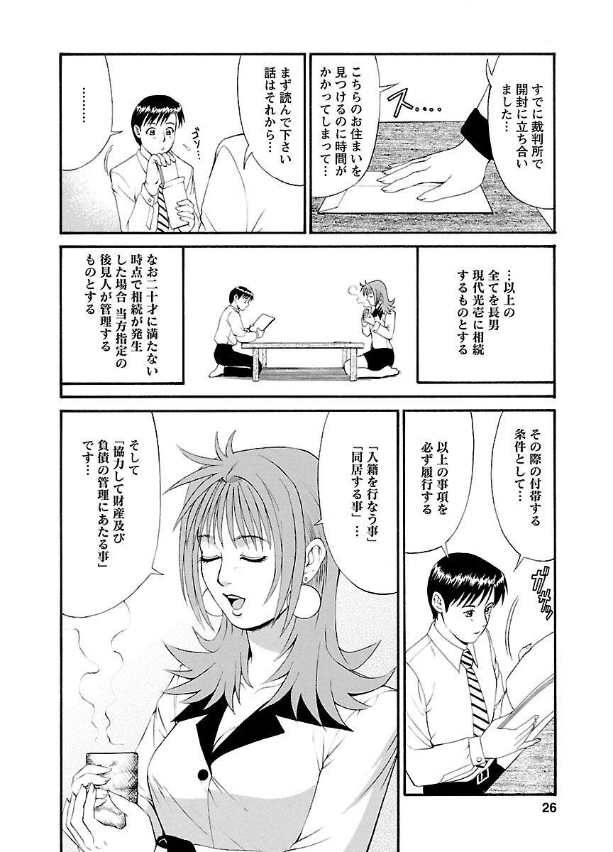 ピザッツこれくしょん ： 2 - Page 30
