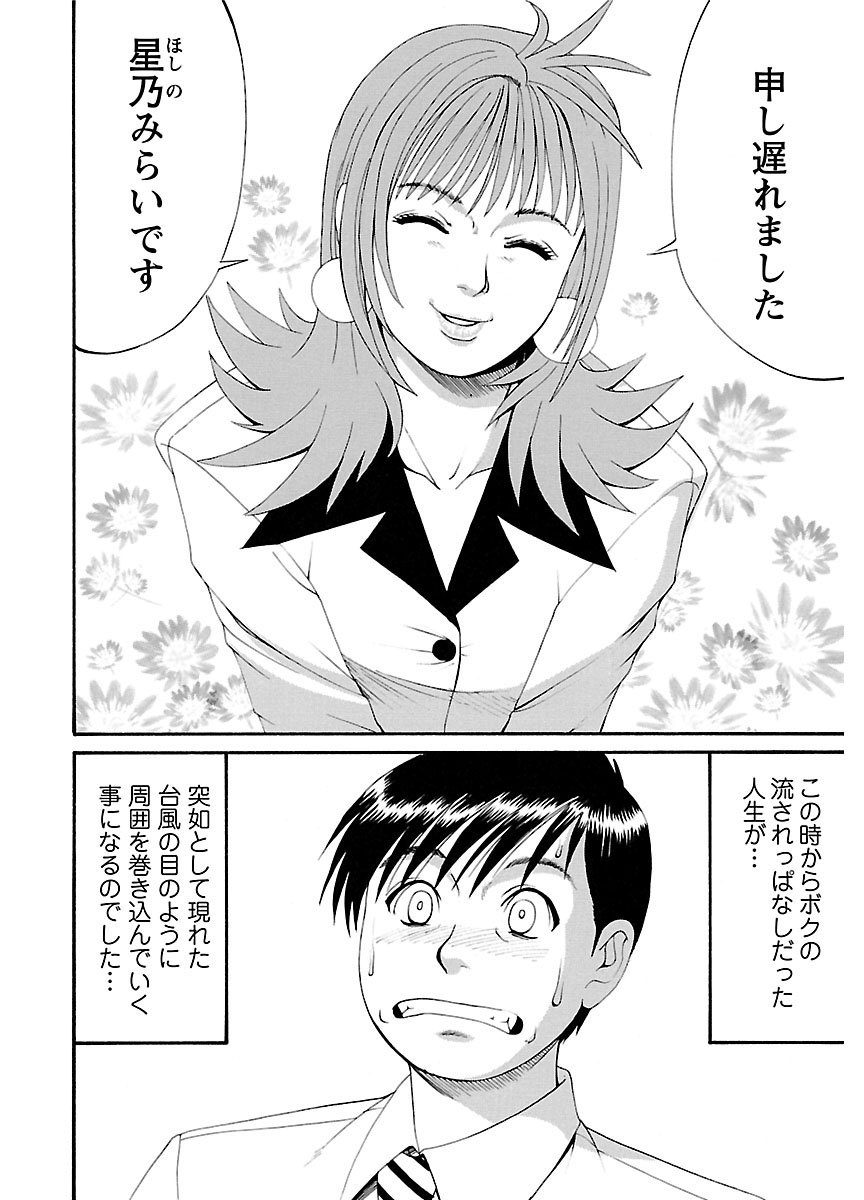 ピザッツこれくしょん ： 2 - Page 32