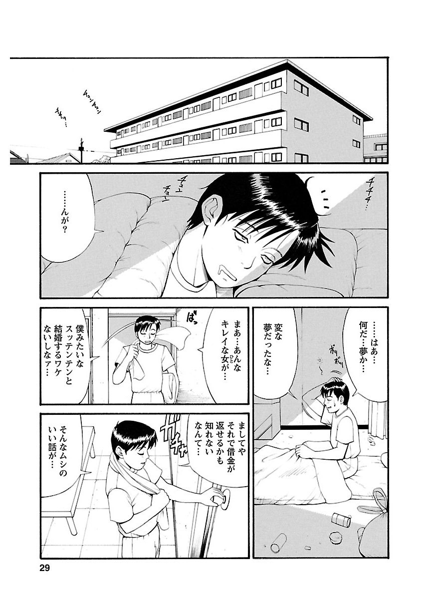 ピザッツこれくしょん ： 2 - Page 33