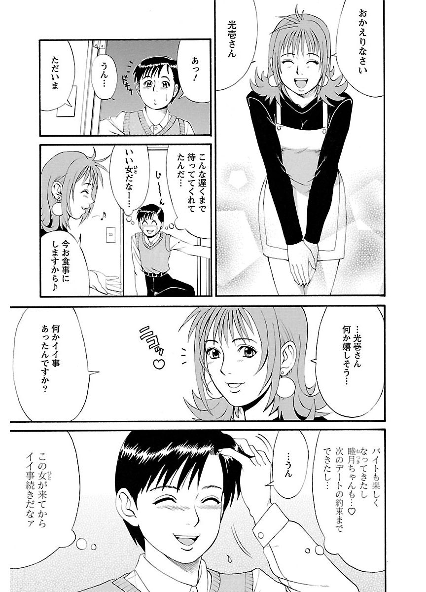 ピザッツこれくしょん ： 2 - Page 53