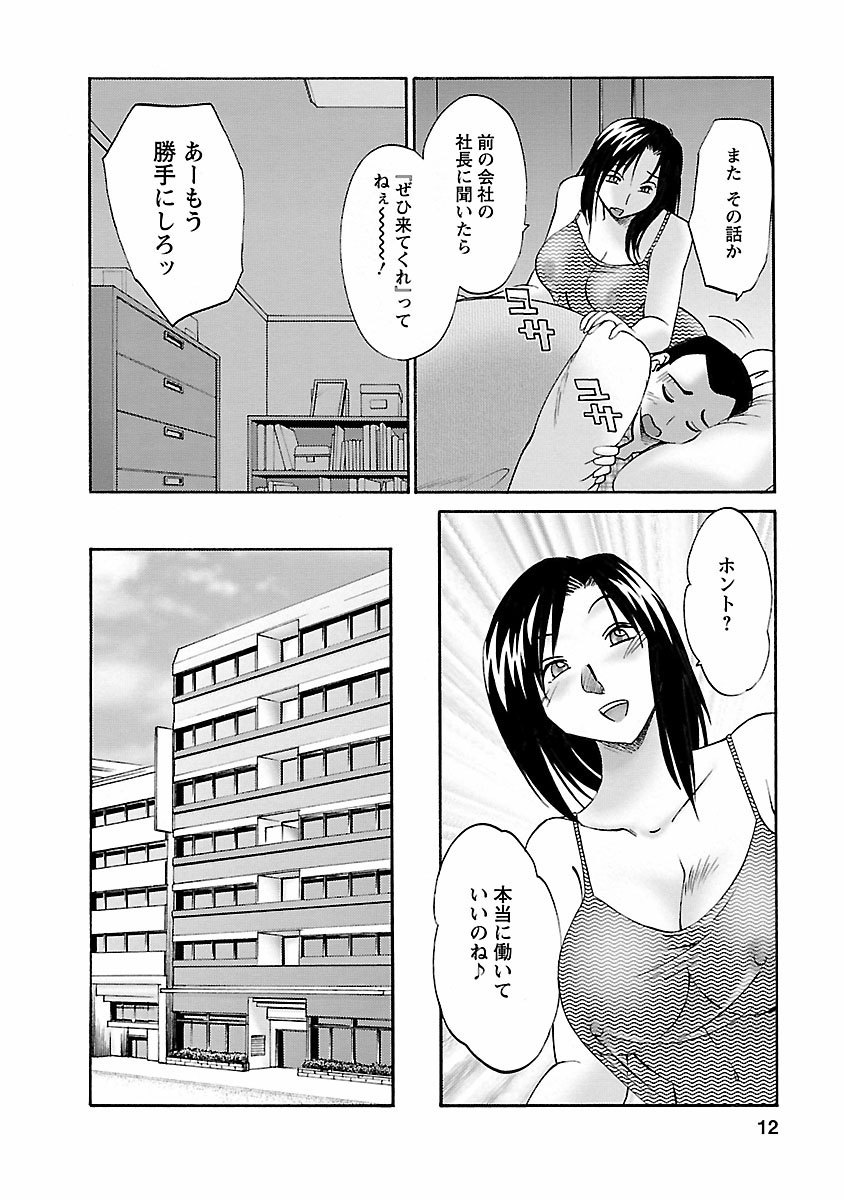 ピザッツこれくしょん ： 2 - Page 68
