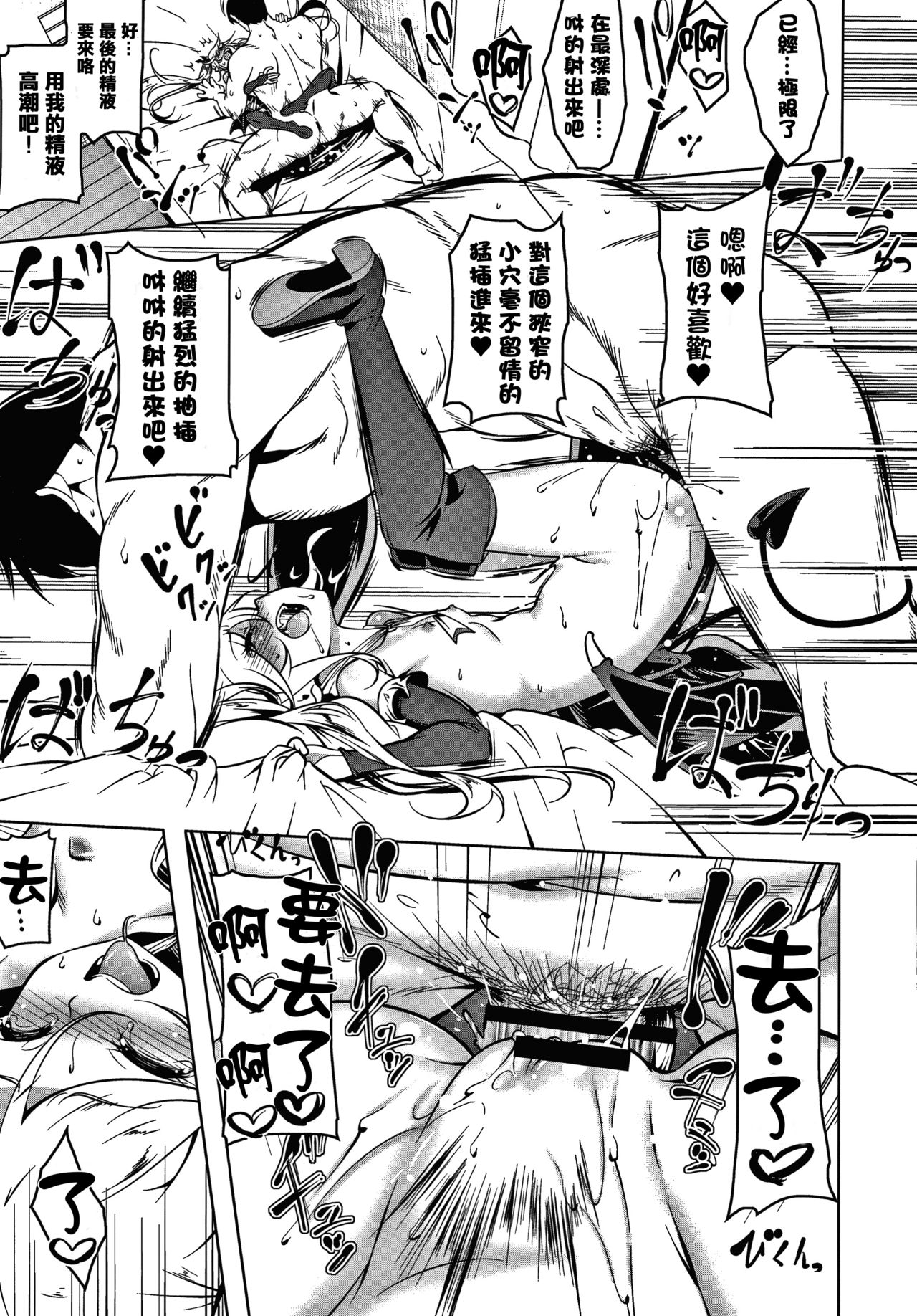 Love Petit Gate - Page 27