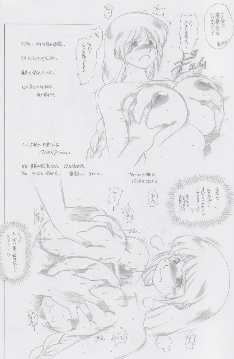 Revo Copy - Page 23