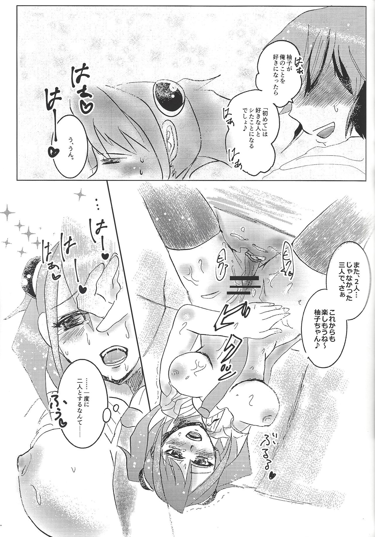 YUZU HONEY - Page 19