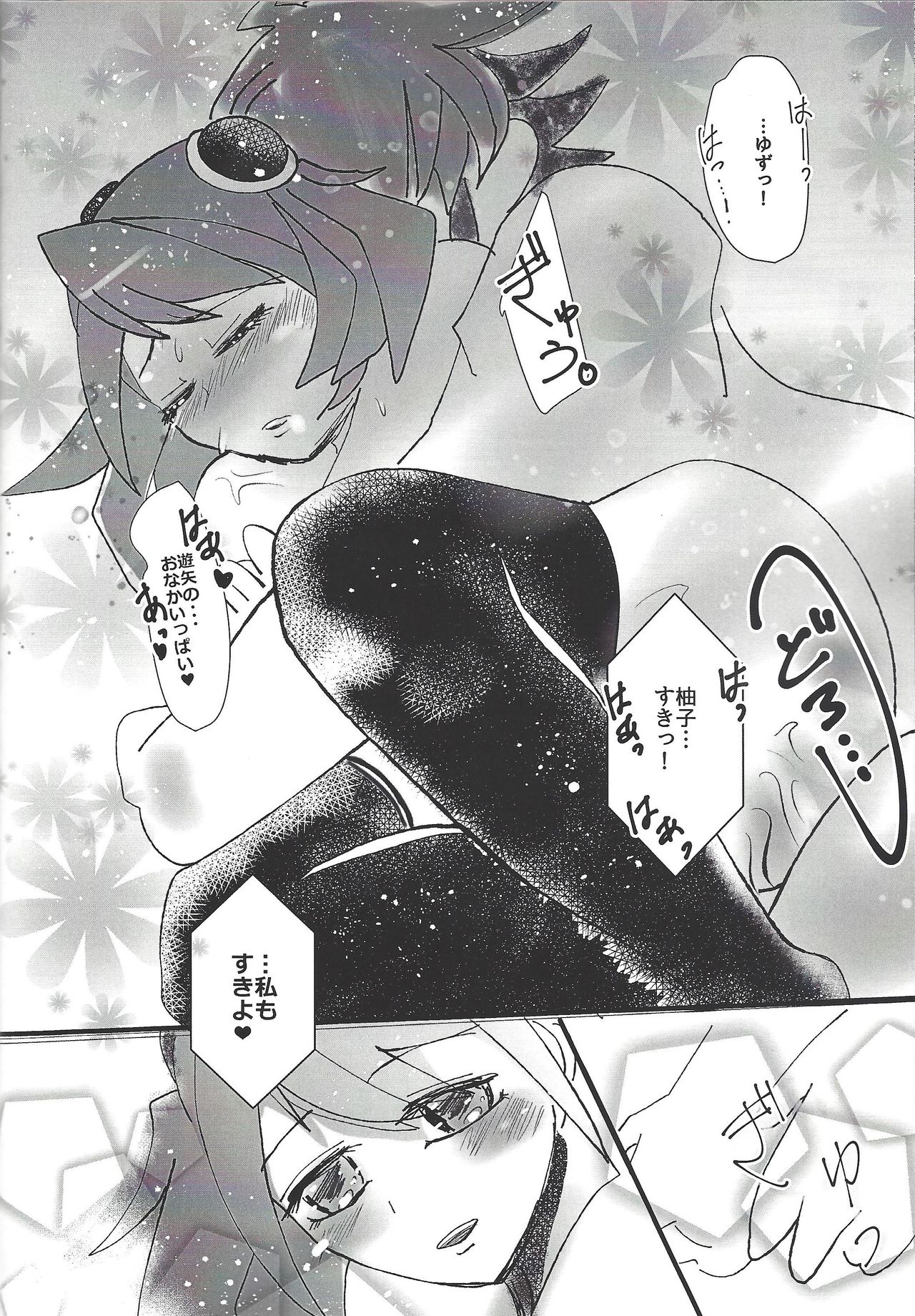 YUZU HONEY - Page 28