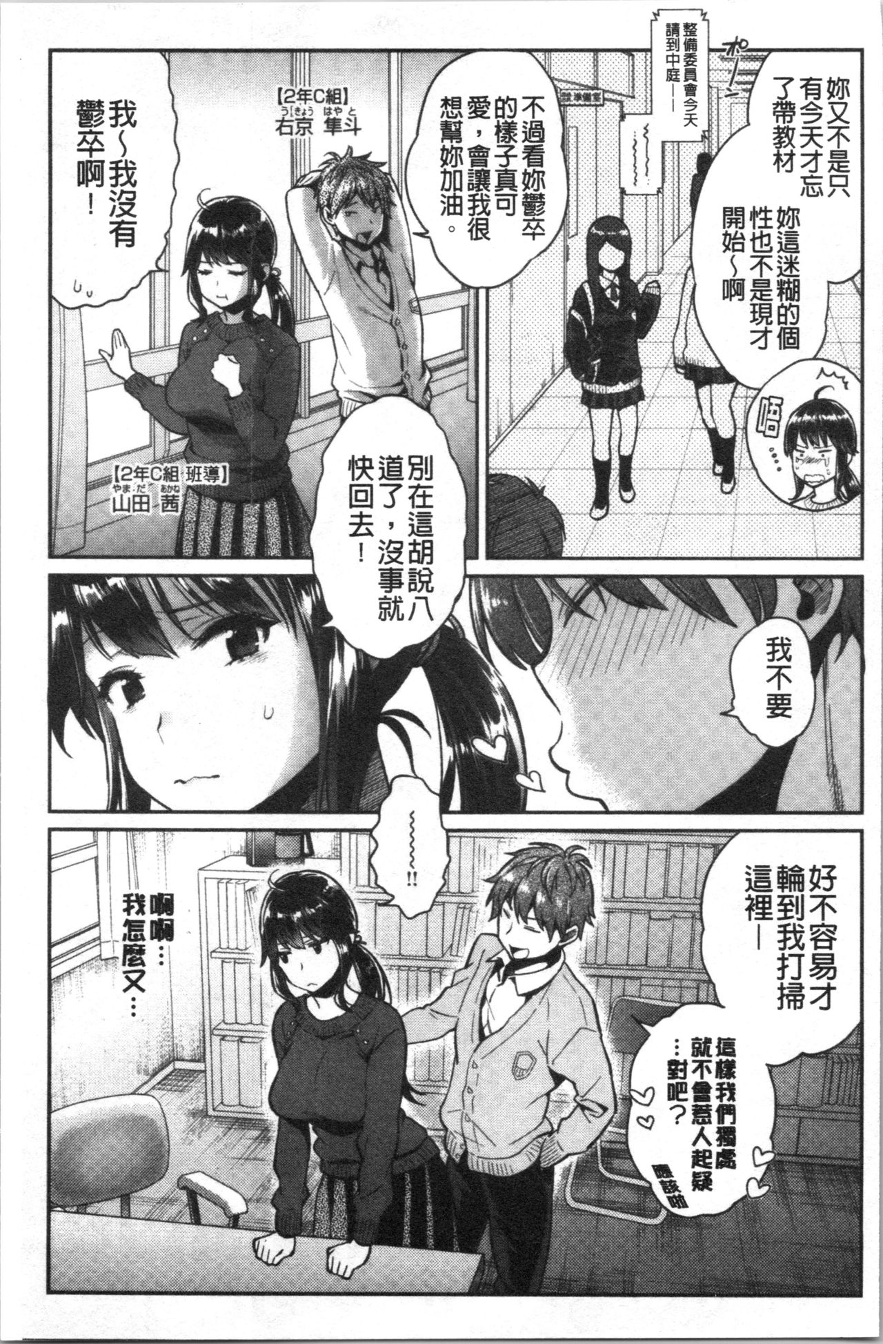 Ima... Shitai no. - Page 13