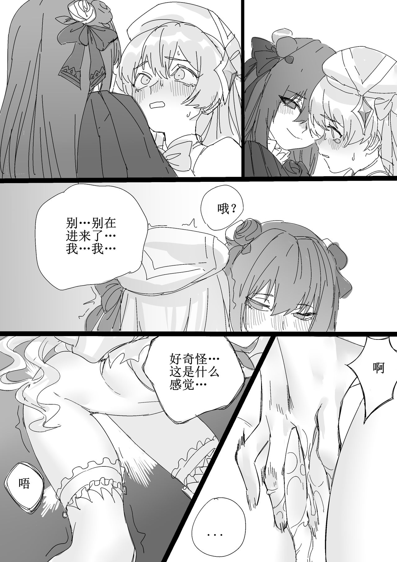 Ercaea - Page 12