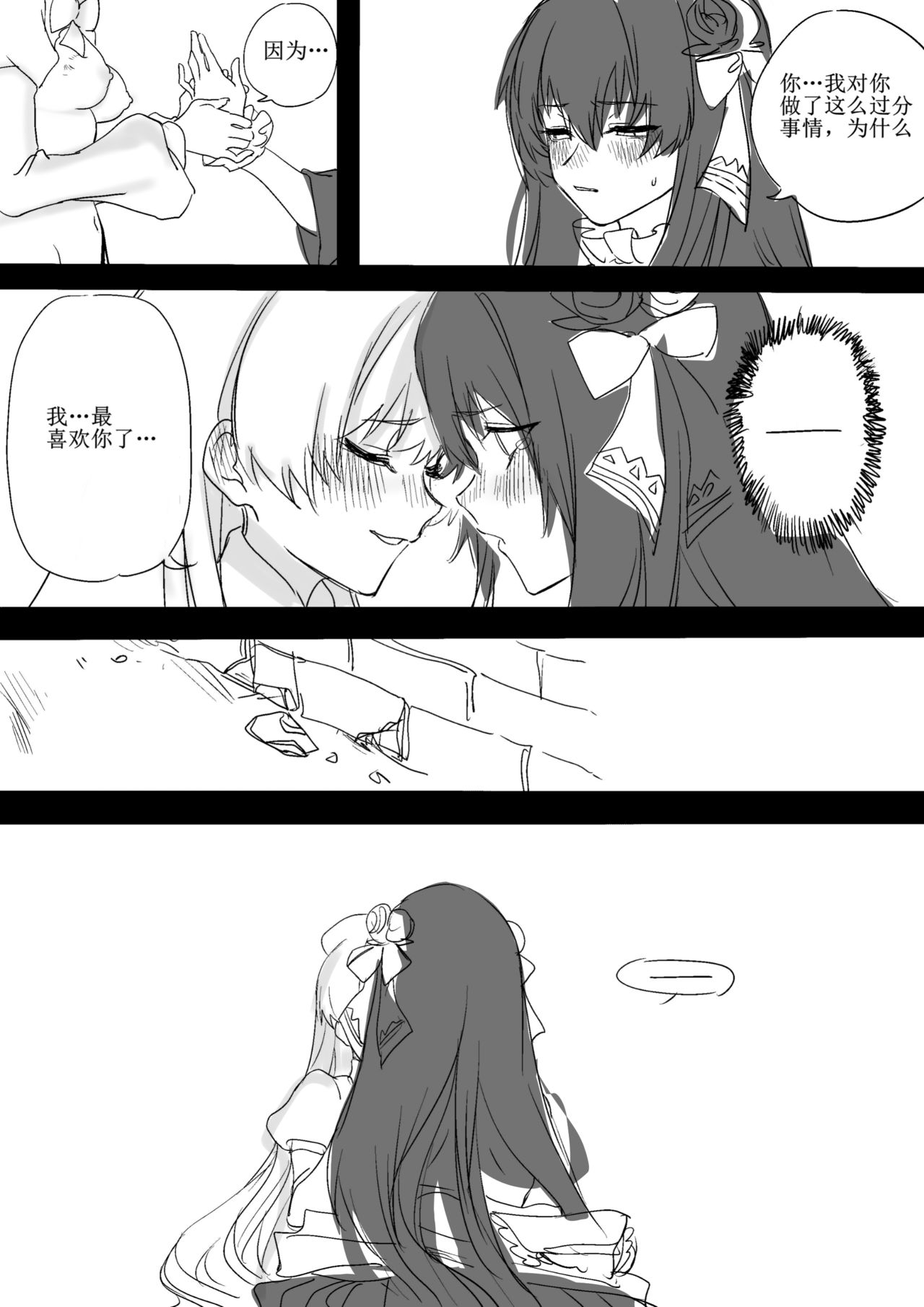 Ercaea - Page 19