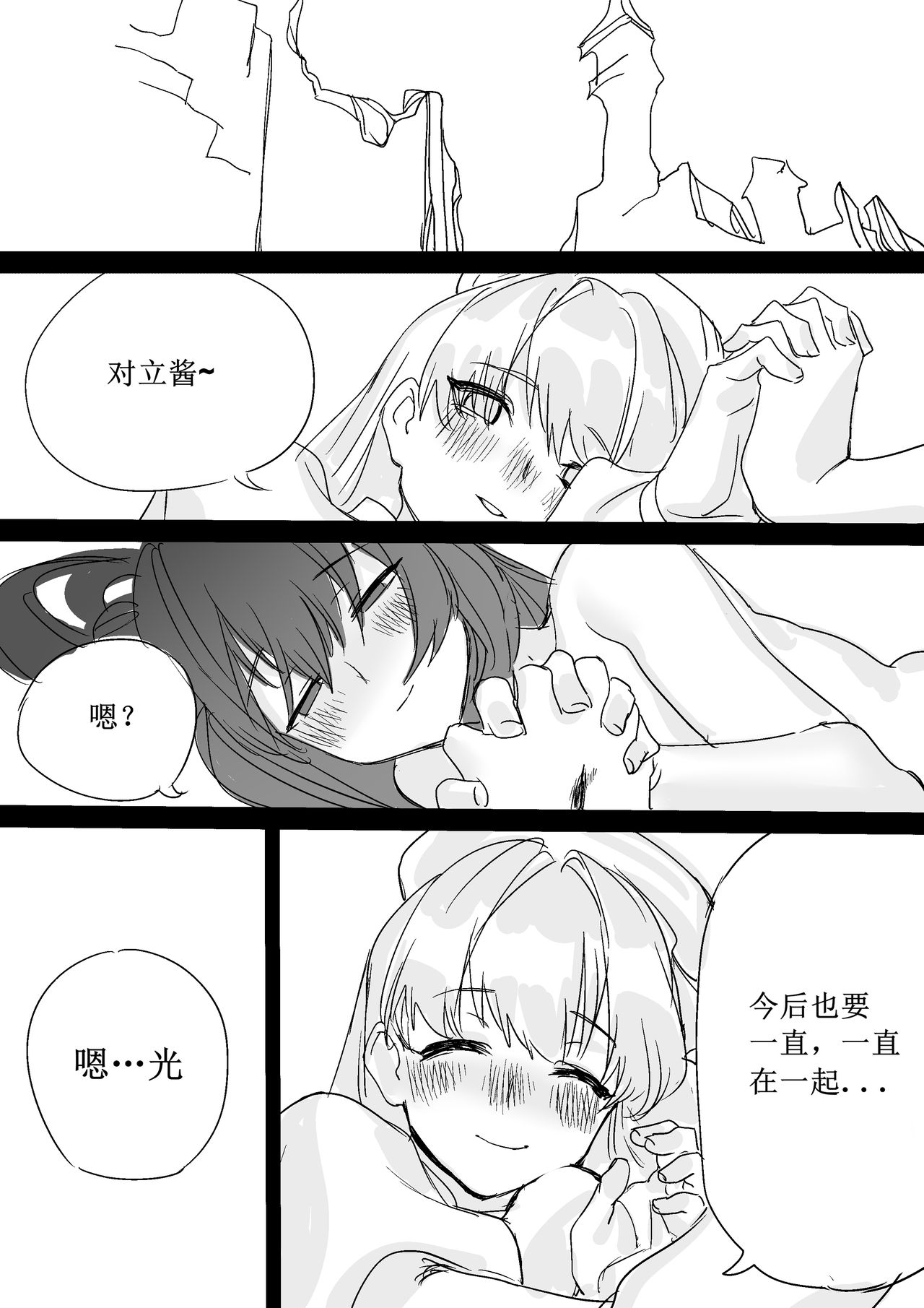 Ercaea - Page 24