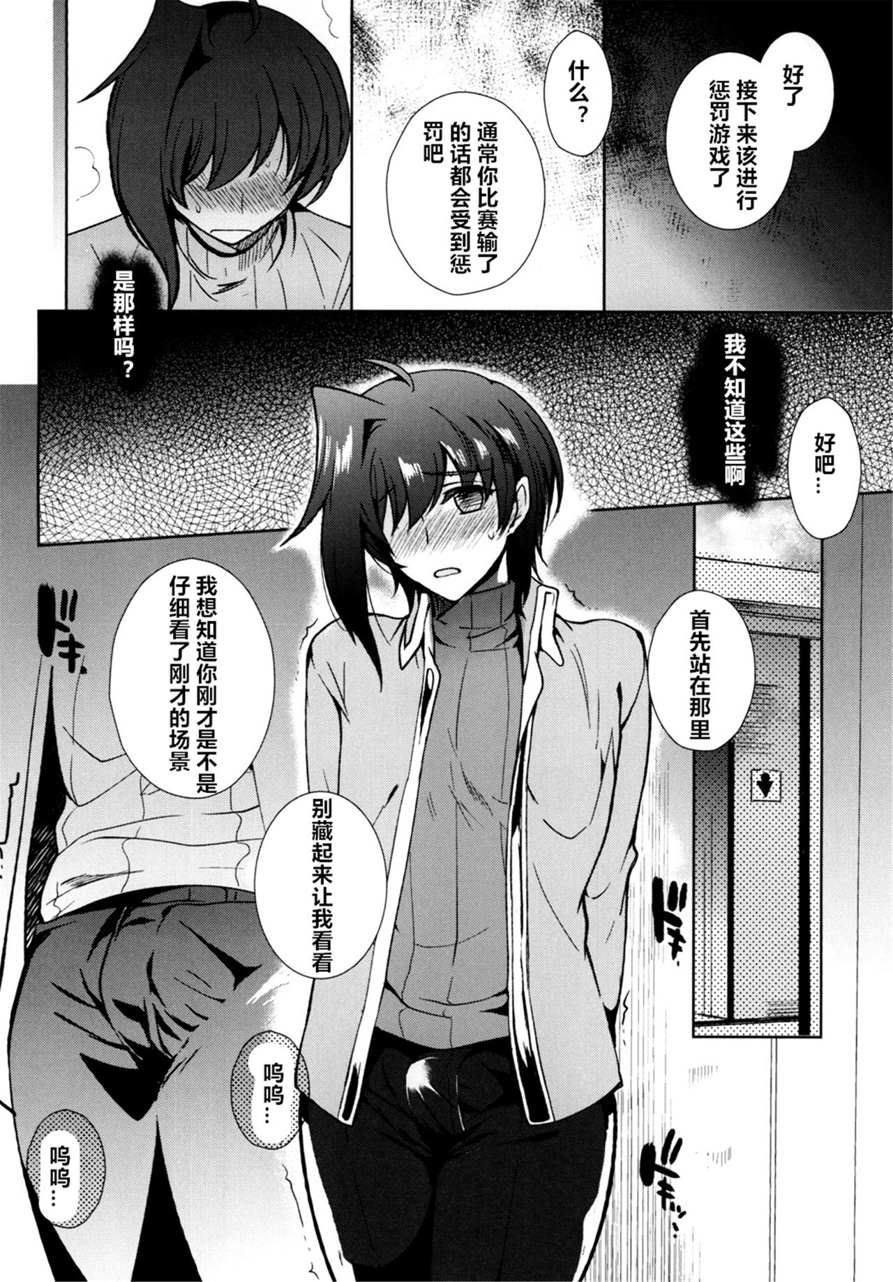 Saimin Aichi - Page 10