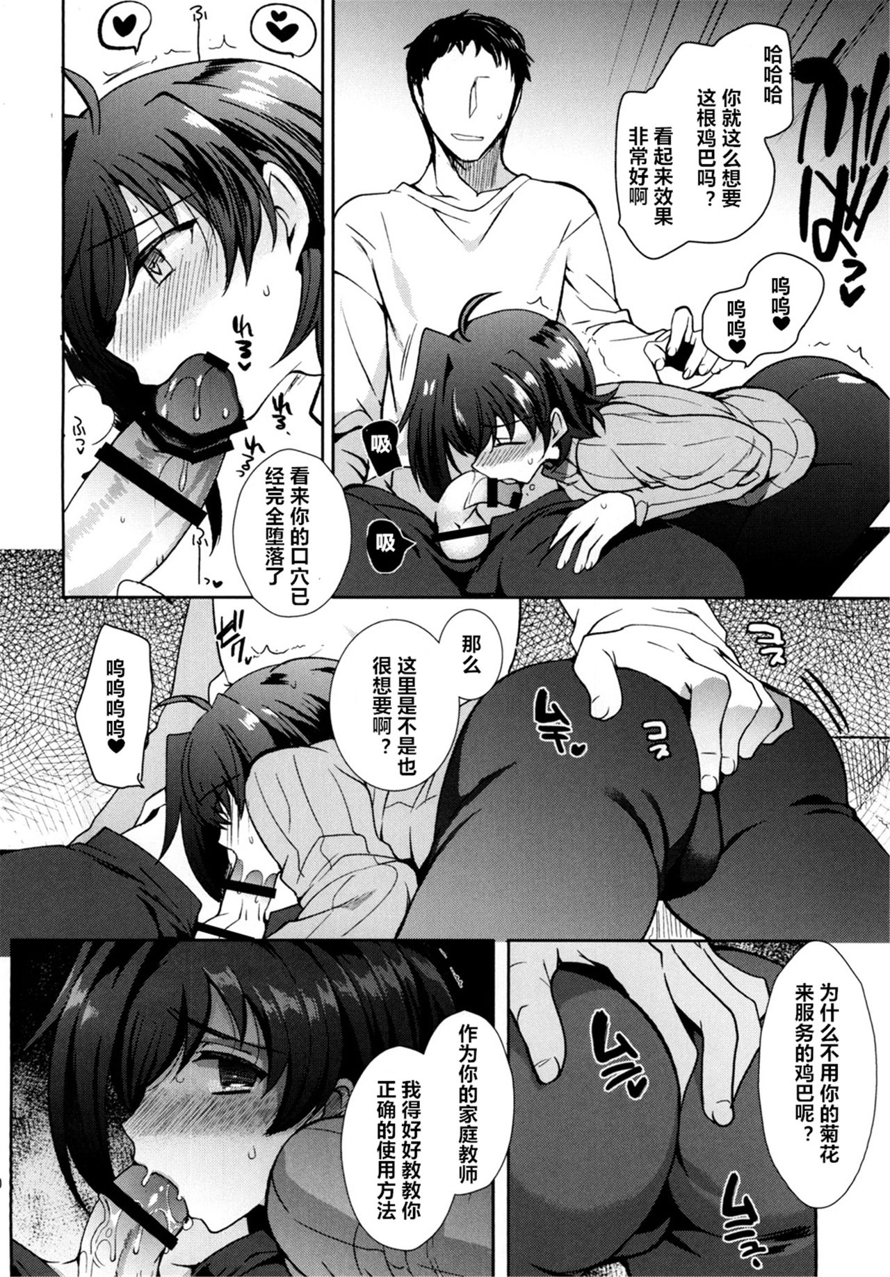 Saimin Aichi - Page 20