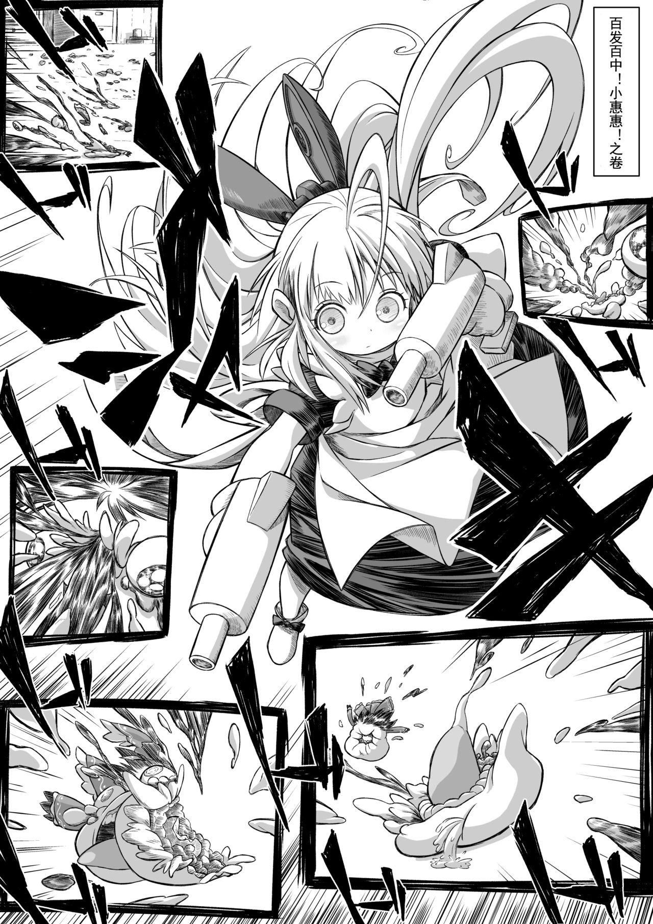 Yukkuri in Uchi - Page 23