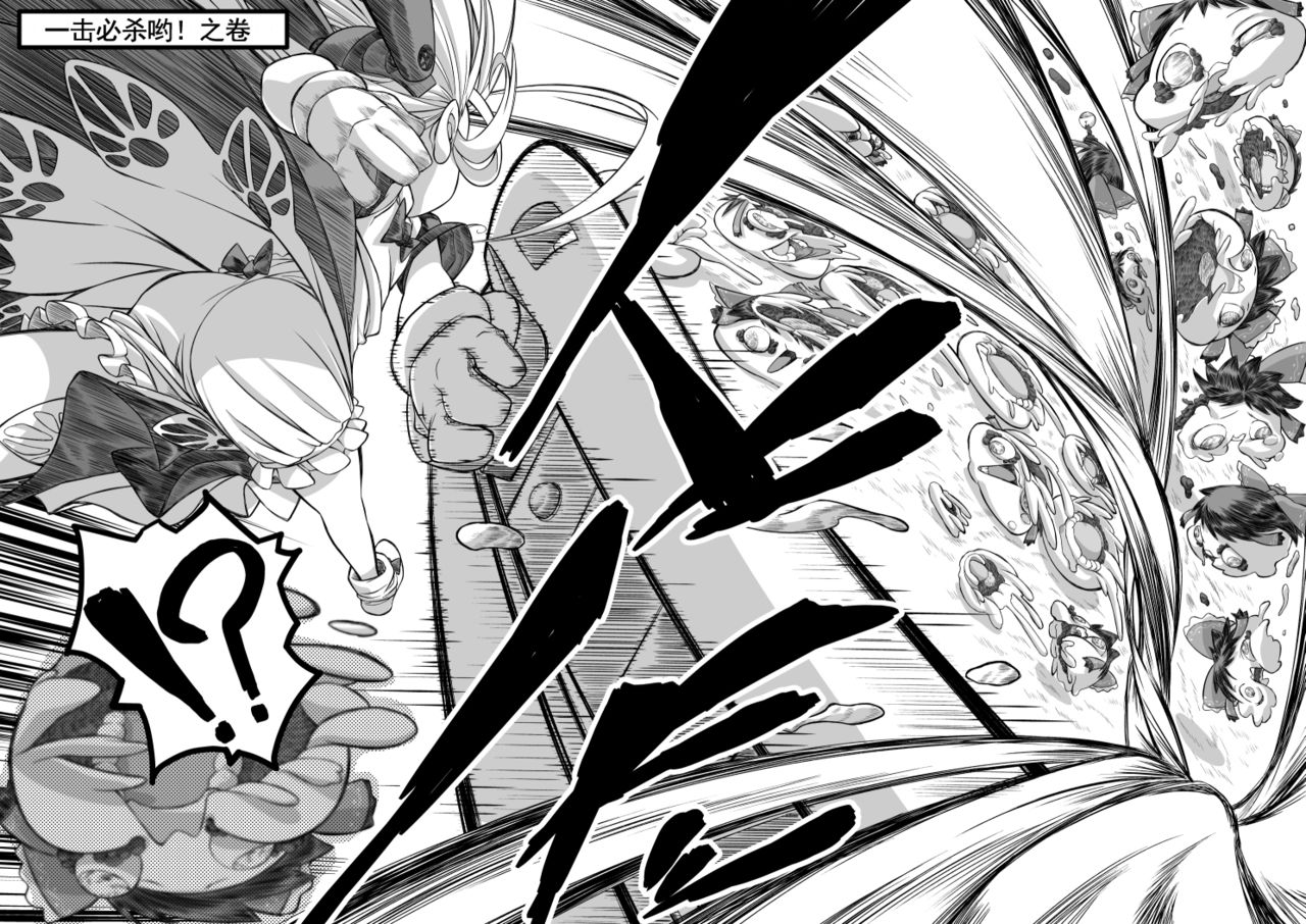 Yukkuri in Uchi - Page 32