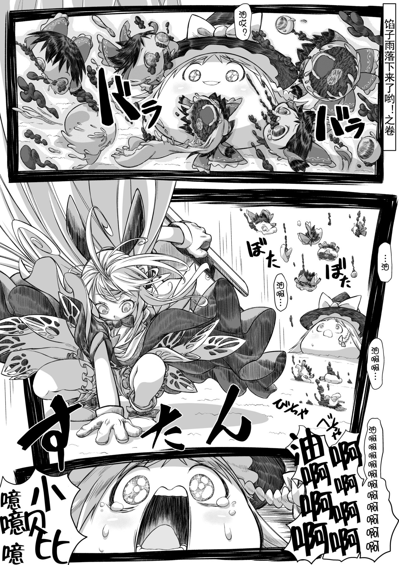 Yukkuri in Uchi - Page 33