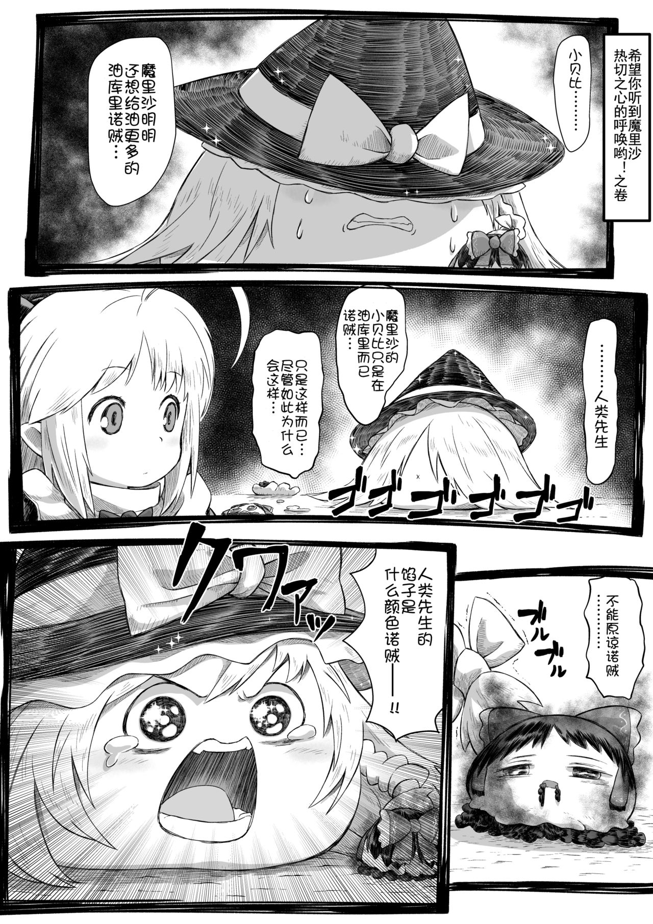 Yukkuri in Uchi - Page 36