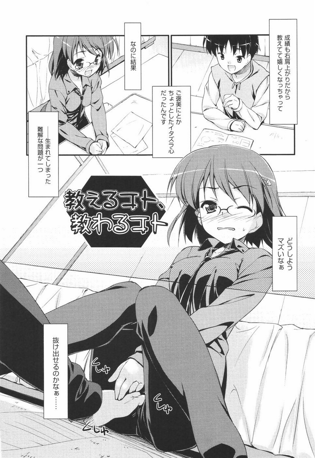I Love H - Page 134