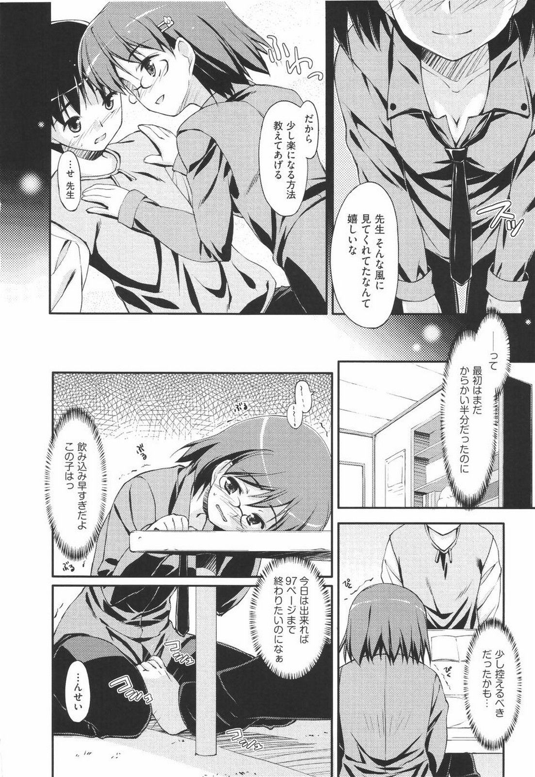 I Love H - Page 138