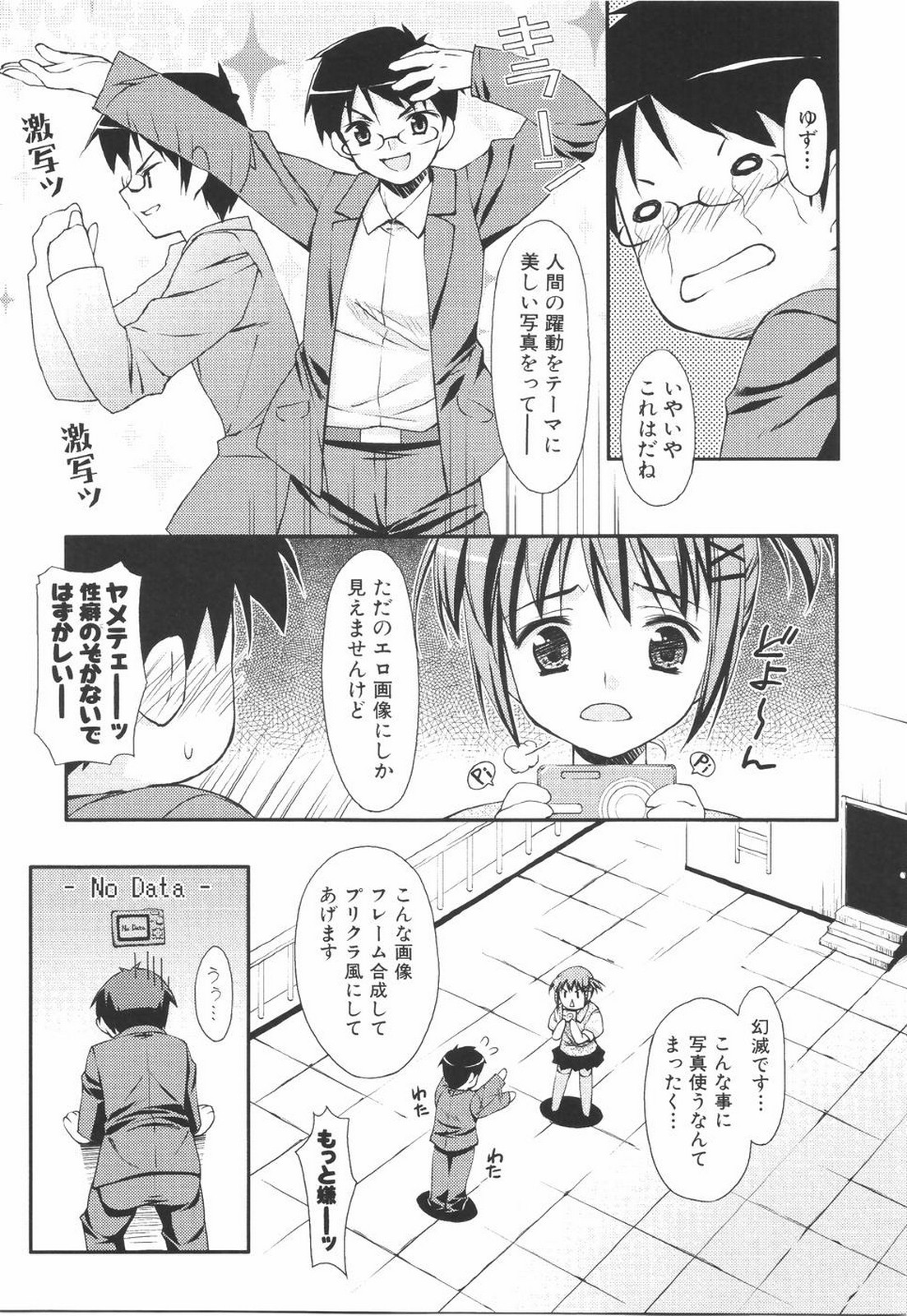 I Love H - Page 155