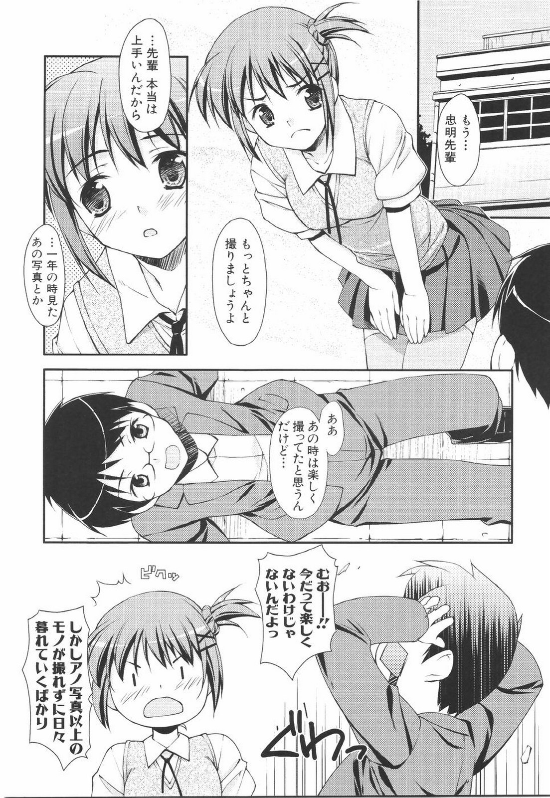 I Love H - Page 156