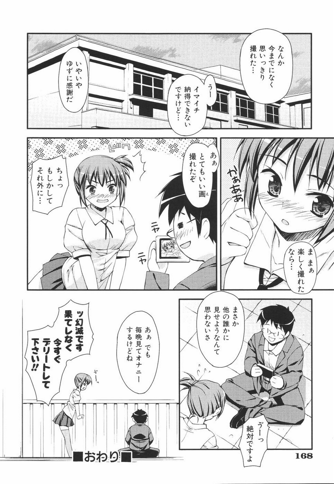 I Love H - Page 172